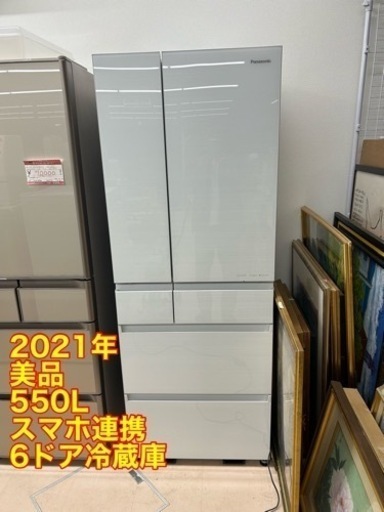 美原店　パナソニック Panasonic 冷凍冷蔵庫 NR-F557HPX-T フレンチドア 6ドア 間冷式 550L スマホ連携 自
