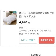 ニトリ掛け布団＋掛け布団カバー　セットの画像