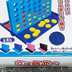 【新品未使用】立体色並べ(ゲーム) 紺(こん)の画像