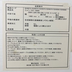 テーブル / デスク 天板のみの画像