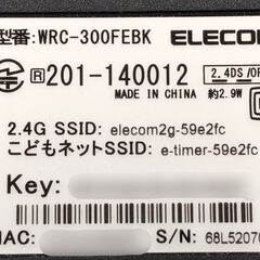 Wi-Fiルーター ELECOM WRC-300FEBKの画像