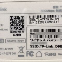Wi-Fiルーター TP-LINK TL-WR841Nの画像