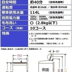 Panasonic 洗濯機 NA-F50B12Jの画像