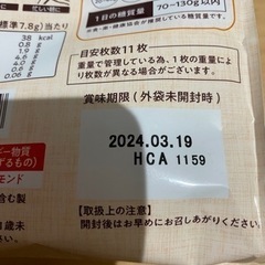 クッキー　2種　　ナッツとカカオの画像