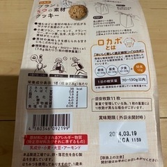 クッキー　2種　　ナッツとカカオの画像