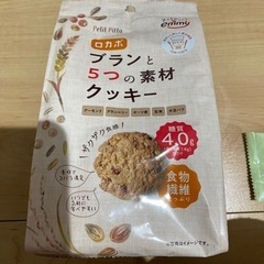 クッキー　2種　　ナッツとカカオの画像