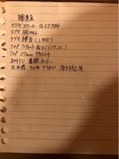 腰道具