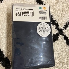 ニトリ マルチすっぽりシーツ SSーS 敷布団カバー