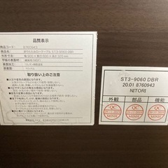 ニトリ　折りたたみローテーブルの画像