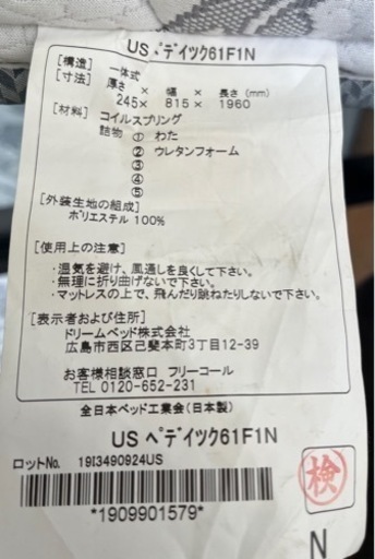 マットレス_ユーティリティシングル_(定価10万円/個)［serta_ぺディック_61F1N］