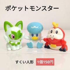 【新品】ポケモン すくい人形 1個150円