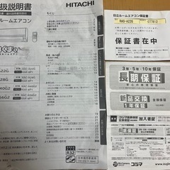 家電 季節、空調家電 エアコンの画像