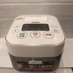 炊飯器（3合焚）【新宿手渡し限定】の画像