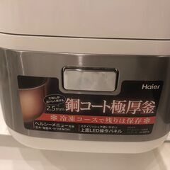炊飯器（3合焚）【新宿手渡し限定】の画像