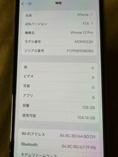 iPhone12Pro 128GB　SIMフリー　