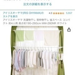 生活雑貨 洗濯用品 物干し竿、ロープ