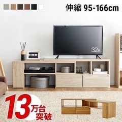 テレビ台