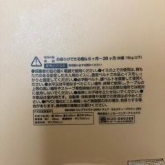 カリブ　ラクラク2way ベビーチェアの画像