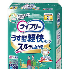 介護おむつライフリー【未開封】☆まとめ買い応相談☆介護　トイレ用品