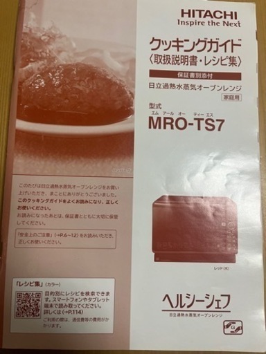 家電 キッチン家電 オーブンレンジ