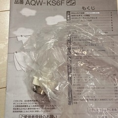 AQUA 洗濯機 2018年購入の画像