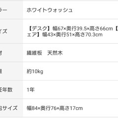 ニトリ　NITORI折りたたみデスク&チェアセット月末まで￥8,000の画像