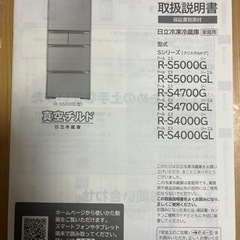 家電 キッチン家電 冷蔵庫の画像