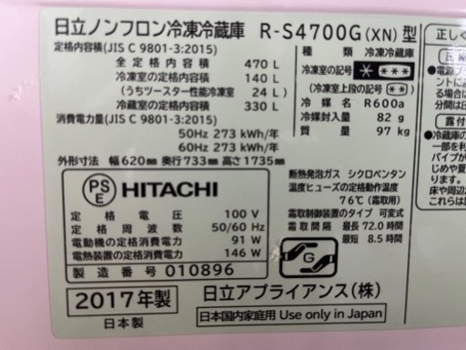 家電 キッチン家電 冷蔵庫