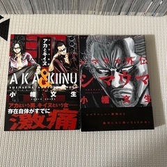 シマウマ  1〜22巻　外伝２冊　本/CD/DVD マンガ、コミック、アニメの画像