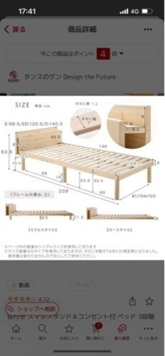 家具 ベッドフレーム　セミダブル