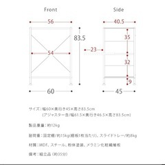 キッチンラックの画像