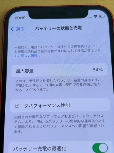 最終値下げ❗️iPhone12mini 64GB 赤 SIMロック解除済 美品❗️