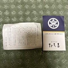 たち吉のお弁当箱の画像