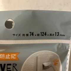 【他の物と同時にお取引の方のみ】　コンセントカバー　二口用　の画像