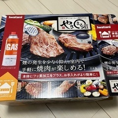 【ほぼ未使用美品】やきまるⅡ