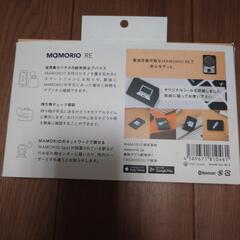 MAMORIO REの画像
