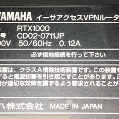 VPNルーター YAMAHA RTX1000 ①の画像