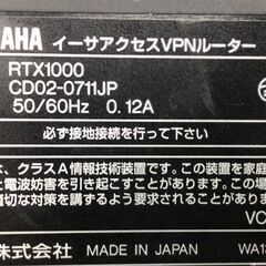 VPNルーター YAMAHA RTX1000 ②の画像