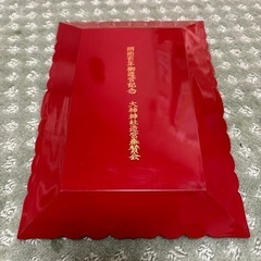 明治百年御造営記念品の画像