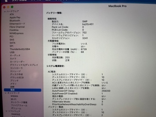 値下げ！Apple MacBook Pro Retina 15インチ