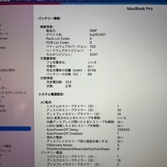 値下げ！Apple MacBook Pro Retina 15インチの画像