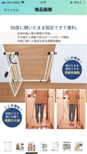 【お取引中】新品未開封『日本育児 セーフティペットゲート ハイタイプ』ブラウン
