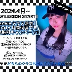水戸駅近く⟡.·ダンスを始めたいkids大募集♥!!