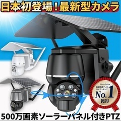 防犯カメラを玄関外に設置できる方