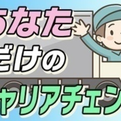 【ミドル・40代・50代活躍中】【20代～40代活躍中】【未経験...