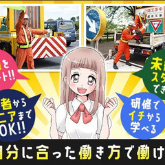 ＜安定の仕事量×勤務地多数＞道路の渋滞サポートのお仕事★日払いOK！未経験OK 株式会社アルク 埼玉支社 取手の画像