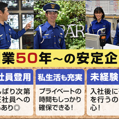 ＜大型スポーツ施設の警備STAFF＞日勤のみで働きやすい◎未経験から大歓迎！ 全国警備保障株式会社 本社 用賀の画像