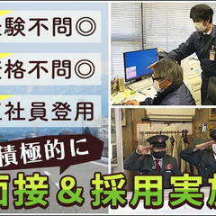 ＜積極的に正社員登用＞空港の近くでお仕事◎40～50代活躍／車・バイク通勤OK＜成田市＞ 株式会社大日警 船橋営業所 成田空港の画像