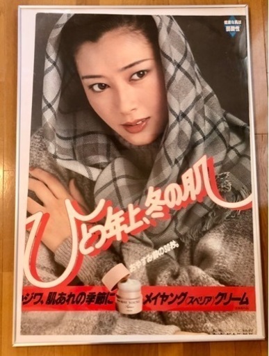 激レアポスター