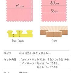 ジョイントマット６０ｃｍサイズｘ５２枚＜楽天１２０００円相当半額・お届け無料＞#2の画像
